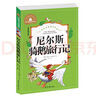 昆虫记 彩图注音版 一二三年级课外阅读书必读世界经典文学少儿名著儿童文学童话故事书 实拍图