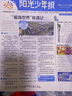【月发一次】阳光少年报2025年3月起订 1年共42期 月投 （先发“杂志订阅清单”）杂志铺 杂志订阅 1-6年级中小学生青少年新闻报纸期刊 实拍图
