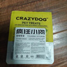 疯狂小狗宠物狗零食牛肉粒训犬奖励新西兰进口绿唇贻贝 风干生骨肉粒100g 实拍图