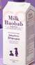 迷珂宝（MILK BAOBAB）儿童洗发水宝宝婴儿温和无泪洗发露加量500ml 3-6-12岁以上男女孩 实拍图
