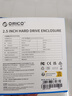 奥睿科(ORICO)移动硬盘盒2.5英寸USB3.0 SATA串口笔记本电脑外置硬盘盒固态机械ssd硬盘壳 黑2521U3升级 实拍图