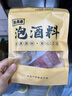 致青春锁阳枸杞桑椹党参茯苓白术泡酒材料药食同源男性持久滋补泡酒料包 实拍图