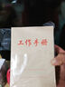 强林工作手册 100页笔记本 牛皮纸工作手册 大中小工作手册记事本子口袋本 10本/包 64K 一包 实拍图