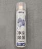 巨奇严选鞋子除臭剂鞋袜杀菌除臭喷雾鞋柜祛味防霉剂运动鞋球鞋防脚臭 实拍图