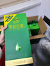 金徽酒 金徽珍品 浓香型白酒 52度 500mL 1瓶 单瓶装 实拍图