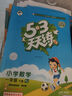 53天天练一年级下册 套装共4册 语文+数学人教版 2025春季 赠小学日记本+演练场  实拍图