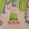 点读版 抱抱我平装软皮封面 3-6岁海豚绘本花园心灵治愈儿童绘本宝宝社交力培养幼儿园中班大班推荐童书故事书 支持老版小猴皮皮小鸡球球豚小蒙点读笔需另外购 实拍图