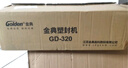 金典 GOLDEN GD-3206塑封机 A4/A3照片过塑机  封装机 自动过塑机过胶机 实拍图
