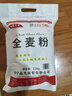 焙乖乖原味中筋面粉5斤特制一等小麦粉水饺馒头包子面条月饼面粉2.5kg 原味小麦粉5斤装【送酵母2袋】 实拍图