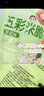 艾唯倪（ivenet） 五彩米脆儿童零食磨牙饼干宝宝零食辅食进口蔬菜味米饼干30g 实拍图