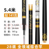 龙王恨鱼竿碳素28调轻量综合钓鱼竿超轻超硬休闲野钓鲫鱼竿手竿台钓竿 5.4m (加送原装竿稍一支) 实拍图