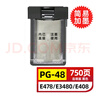 玖六零佳能PG-48墨盒适用佳能E478 E3480墨盒E478R E408 E418 E468 E488 E4280 CL58打印机墨水盒E478墨盒可加墨 实拍图