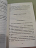 【正版包邮】博弈论 每个人都能成为决策高手 蒋文华 著 浙江大学“博弈论”主讲蒋文华经典作品 帮助读者学习博弈论知识和博弈技巧 新华书店旗舰店图书书籍 图书 实拍图