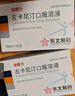 [东维力] 左卡尼汀口服溶液10ml:1g*15支/盒*3盒 实拍图