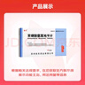 [俞氏]苯磺酸氨氯地平片 5mg*14片 12盒装 实拍图