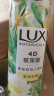 力士（LUX）植萃精油香氛沐浴露套装小苍兰550g+仙人掌550g送50gX2或100gX2 实拍图
