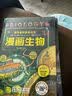【官方正版】儿童趣味百科 漫画趣味时间管理启蒙书 小学生科普启蒙早教绘本 科普启蒙读物小学课外阅读?    实拍图