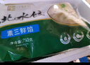 中街素三鲜饺子韭菜鸡蛋馅水饺素馅750g 老字号速冻速食早餐半成品 实拍图
