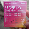 日本原装进口参天Santen滴眼液维生素B12维生素E眼药水缓解干涩红血丝预防眼疲劳补充眼部营养12ml/瓶 实拍图