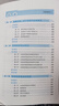 基金从业资格考试教材2025【教材+试卷 科目1+2】基金法律法规+证券投资基金基础知识（套装共4本） 实拍图