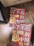 了不起的中国·传统文化卷（套装12册?6-14岁）沉浸式了解中华文明，让高考、中考的斗志点燃孩子，正向作文素材，一套好书一个 改变孩子  实拍图