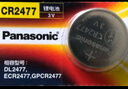 松下（Panasonic）CR2477纽扣电池适用蔚来ET5 ET7 EC6 ES6 ES7 ES8汽车遥控器仪表电饭煲锅数显胎压监测智能马桶 两粒装 实拍图