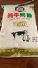 大庆【新品】大庆 纯牛奶粉 老人青少年营养成人奶粉 生牛乳 300g袋装 纯牛奶粉1袋 实拍图