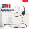 杭普Q18 电话耳机客服耳麦 话务员呼叫中心头戴式防噪降噪座机固话会议办公话务耳机 电脑手机电销专用 PC电脑双插头-带调音闭音键 实拍图