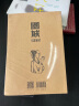 围城（大字本） 小说 实拍图