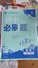 七年级科目自选】26新版初中必刷题七上七年级上册必刷题全套7本套装同步人教版必刷题七年级下册初一必刷题语数英必刷题同步七年级上下练习册配狂K重点 上册数学（人教版） 实拍图