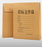 于字简 A4投标专用文件袋进口木浆招标资料袋牛皮纸档案袋3cm 10个装 附带等量密封条 2624 实拍图