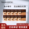 毛戈平（MAOGEPING）奢华鱼子面膜密集保湿滋润补水提亮水洗式面膜 【到手30g】面膜3g*10片 实拍图