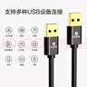 毕亚兹 高速USB3.0数据线公对公 5米 双头移动硬盘盒高速传输数据线 笔记本散热器车载MP3连接线 XL10-5m 实拍图