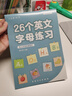 六品堂26个英文字母描红本书写练习人教版英语练字帖 实拍图