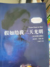 假如给我三天光明 英文版+中英文对照双语版 附赠双语音频 双语词汇注解手册 海伦凯勒原著正版无删减完整版 外国文学畅销小说 初中生课外阅读推荐六年级必读英语小说(套装2册) 实拍图