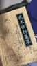 武术伤科集萃 晒单实拍图
