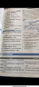 选择性必修二三教材帮高二2025中册下册人教版RJ2024高中选修123新教材解读教材同步教材讲解 物理选择性必修三 人教【25版】 实拍图