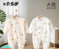 贝乐咿新生儿衣服秋季冬款刚出生婴儿和尚服连体衣纯棉初生宝宝哈衣爬服 5504大橘大利+5505乖乖龙 59cm （建议1-3个月） 实拍图
