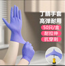 乌斯京（WOLSGIN）一次性手套 防护丁腈手套 大码50只 加厚餐饮食品级紫色橡胶手套 实拍图