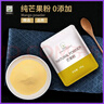谷本道元芒果粉150g 烘焙马卡龙布丁原料现磨纯芒果味冻干芒果粉冲饮奶茶 实拍图