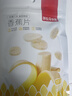 薛记炒货香蕉片菲律宾香蕉干休闲零食水果干香蕉脆片果脯蜜饯特产88g/袋 实拍图