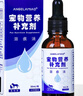 ALICAN泪痕液泪腺口服液30ml+宠物蓝莓叶黄素75粒猫咪狗狗比熊博美去泪痕精华液 实拍图