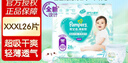 帮宝适（Pampers）拉拉裤干爽透气尿不湿宝宝成长裤男女通用学步裤裤型尿不湿 清新帮XXXL26片 实拍图