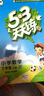 53天天练 小学数学 三年级下册 QD（青岛版）2018年春 实拍图