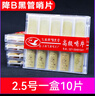 飞雁 降B单簧管哨片高级黑管哨片10片独立包装初学配件 2.5号10片装 实拍图