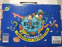 数学王国奇遇记【15册礼盒装】新版小学生三四五六年级趣味数学故事书 科普百科知识思维提升训练 实拍图