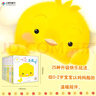 当当正版童书 小鸡球球触感玩具书点读版 幼儿早教启蒙认知书绘本纸板书触摸发声书翻翻书洞洞书小鸡球球成长绘本亲子游戏玩具书手偶玩具书【0-6岁】（支持小鸡球球、小猴皮皮、豚小蒙点读笔） 和小鸡球球一起玩 实拍图