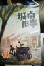 典耀中华阅美书香六年级逆风飞翔名作精编版湖南少年儿童出版社城南旧事名作精编版呼兰河传名作精编版深蓝色的七千米名作精编版城墙上的光名作精编版三十六只蜂箱名作精编版阅美书湘经典阅读 城墙上的光名作精编版 晒单实拍图