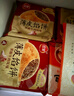 三全中式早点早餐上海风味小馄饨奶黄包糍粑春卷半成品速食年货送礼 黑椒牛肉馅饼 300g/3片 实拍图
