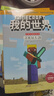 我的世界书 漫画书全套 官方正版迷你世界冒险故事生存指南指令大全书籍儿童6-9-12岁小学生课外阅读书籍1-2一二三四五年级课外书 【文字书】史蒂夫冒险系列(第1辑共6册) 实拍图